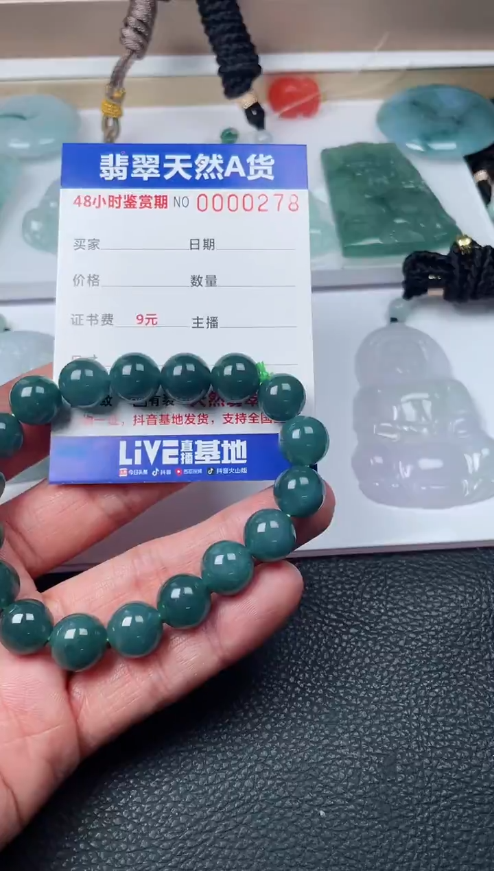 【闪购商品】翡翠颈饰未镶嵌多样性发货发一件