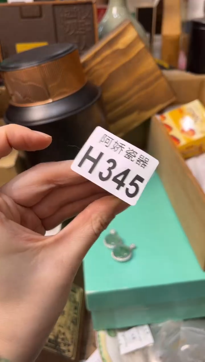 【闪购商品】瓷片345瑶之美瑶之美瑶之美