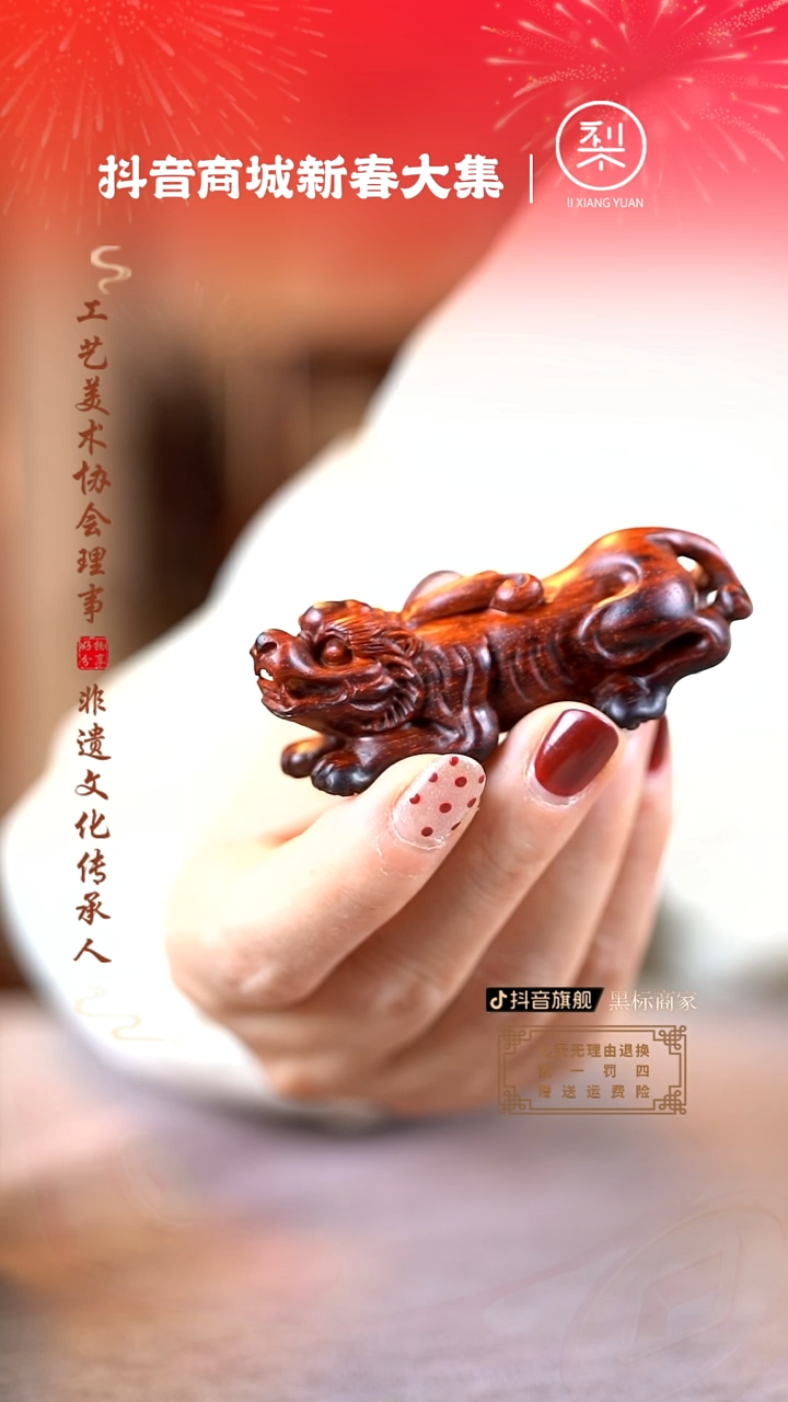 【闪购商品】檀香紫檀（小叶紫檀）木雕貔貅手把件