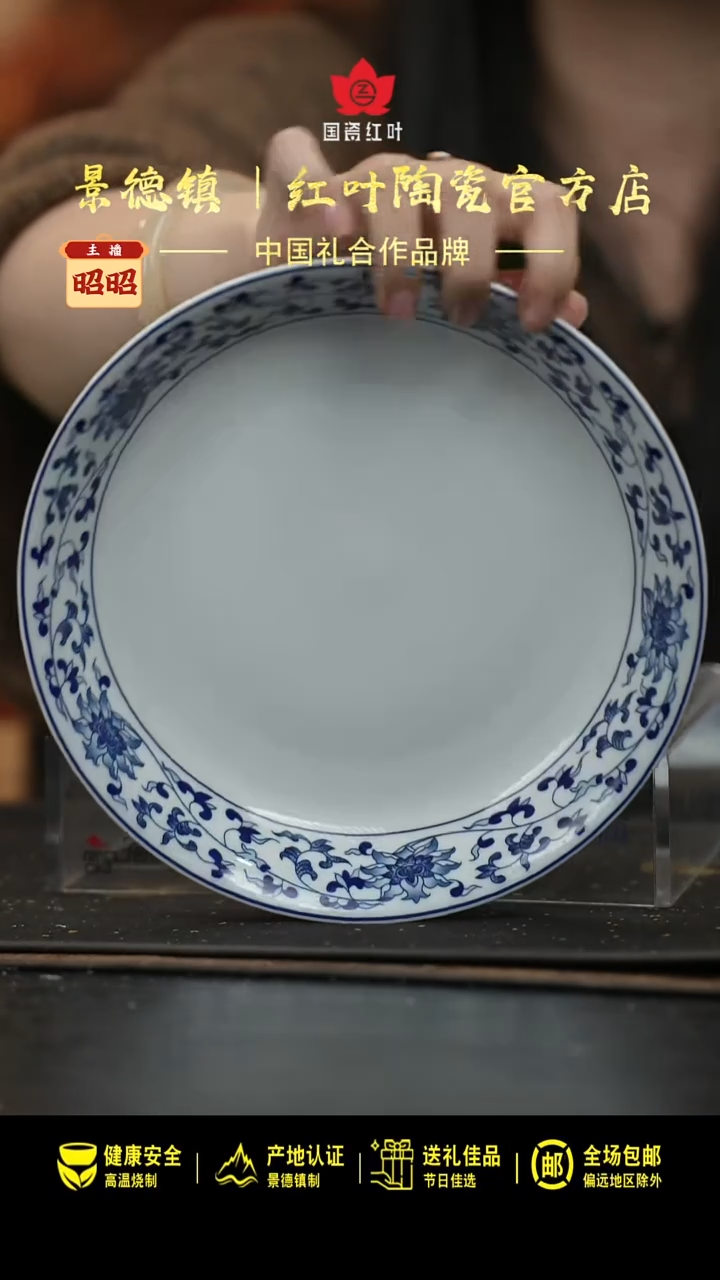 瓷1个正价古韵缠枝8寸饭盘