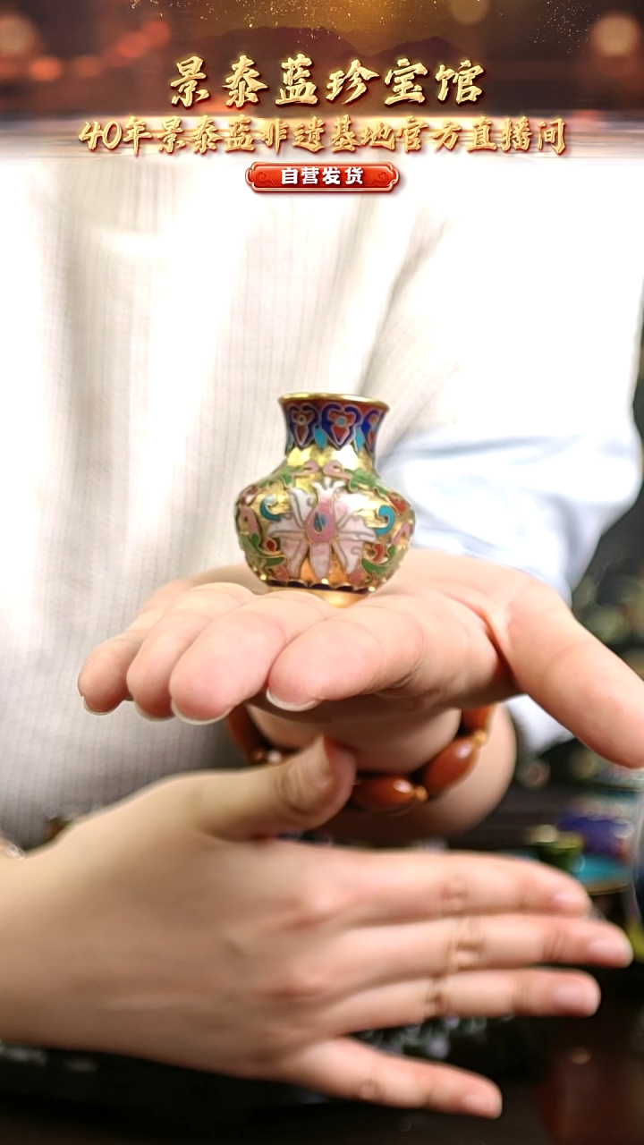 非遗 景泰蓝金地小赏瓶 多样性发货 发起一