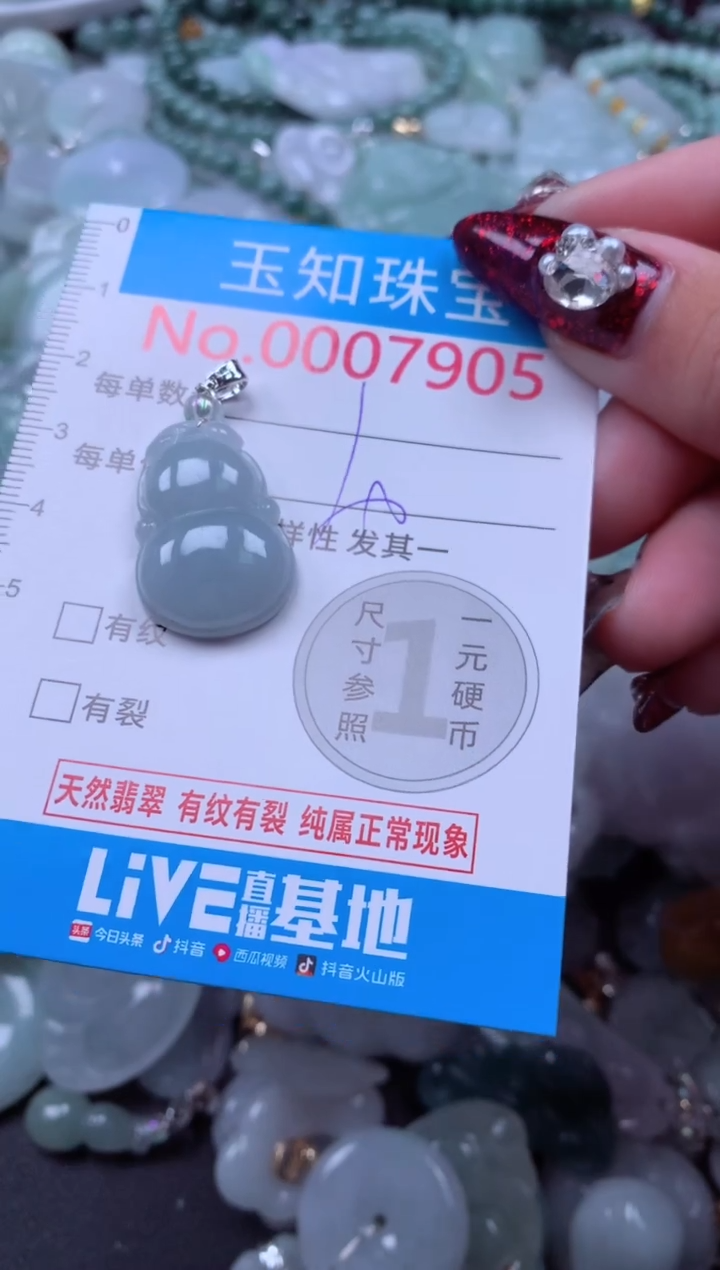 吊坠(不含链)未镶嵌翡翠7905