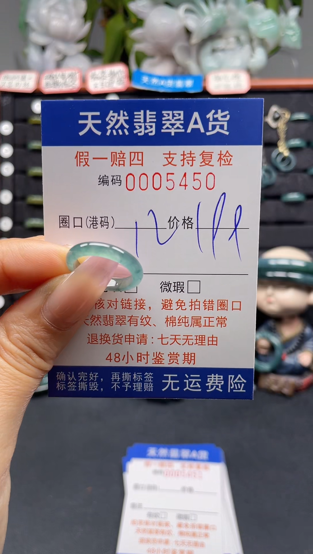 未镶嵌戒指翡翠12*5450