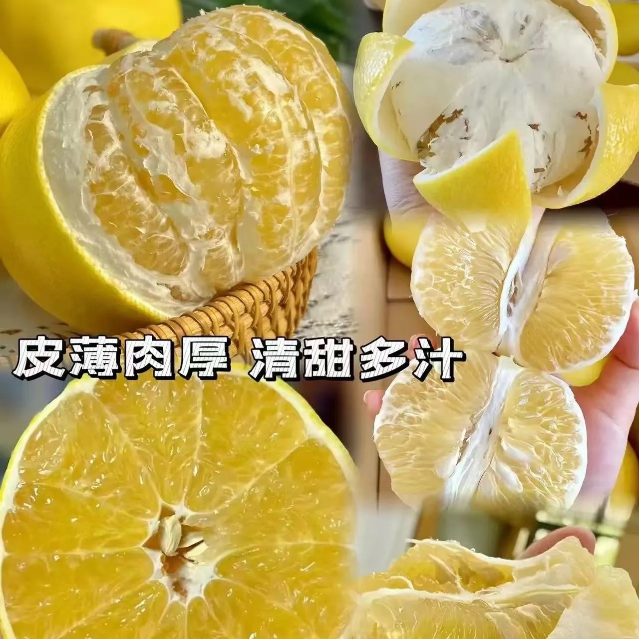 《顺丰包邮》黄金葡萄密柚皮薄汁多福建省