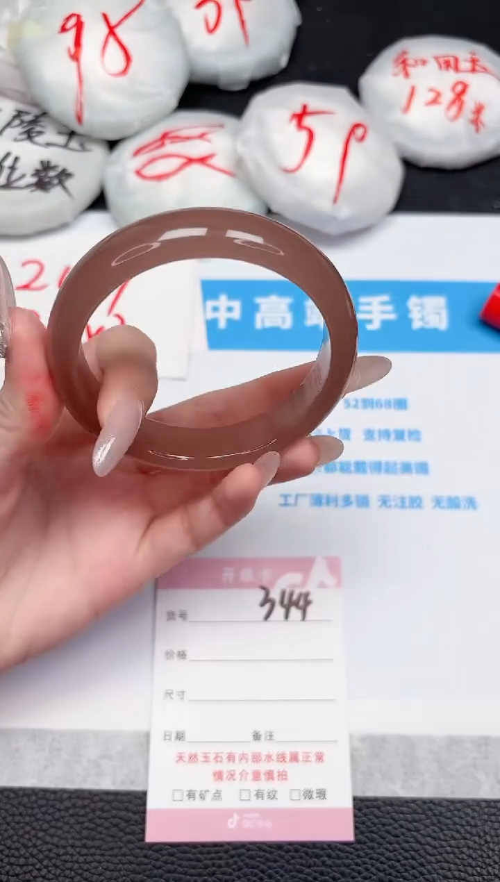 【闪购商品】石英质玉手镯未镶嵌344-58.6