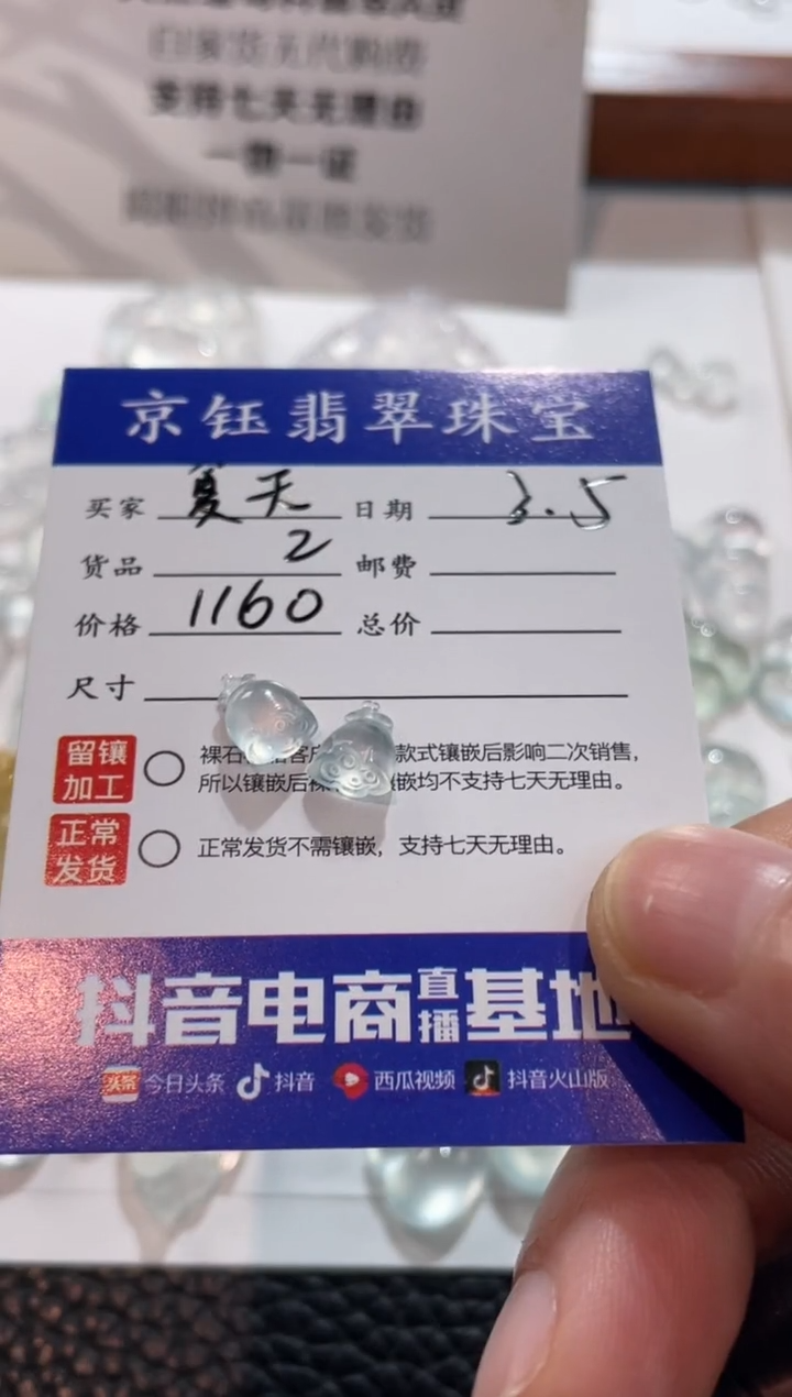 【闪购商品】翡翠裸石裸石莲蓬