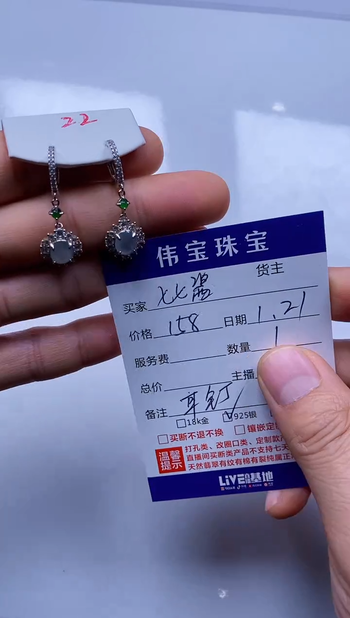 【闪购商品】翡翠耳饰银S925镶嵌耳钉