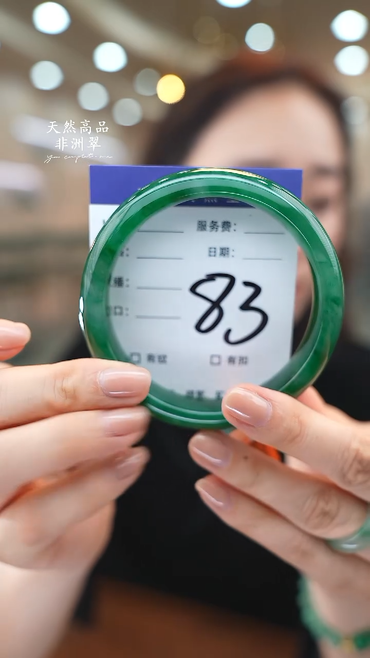 未镶嵌手镯石英质玉83（63-64）