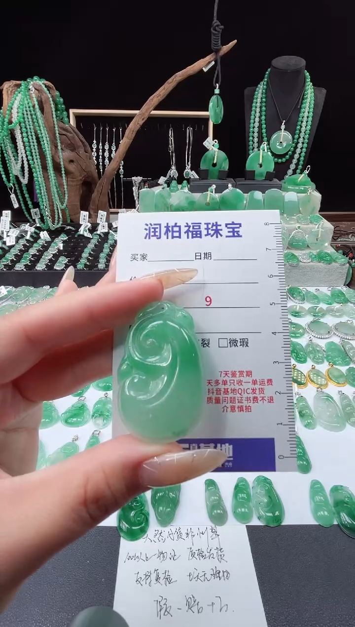 吊坠(赠链)未镶嵌石英质玉（非洲翠）2821如意