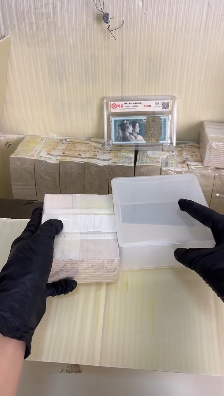 福利捆货千张全新连号 01
