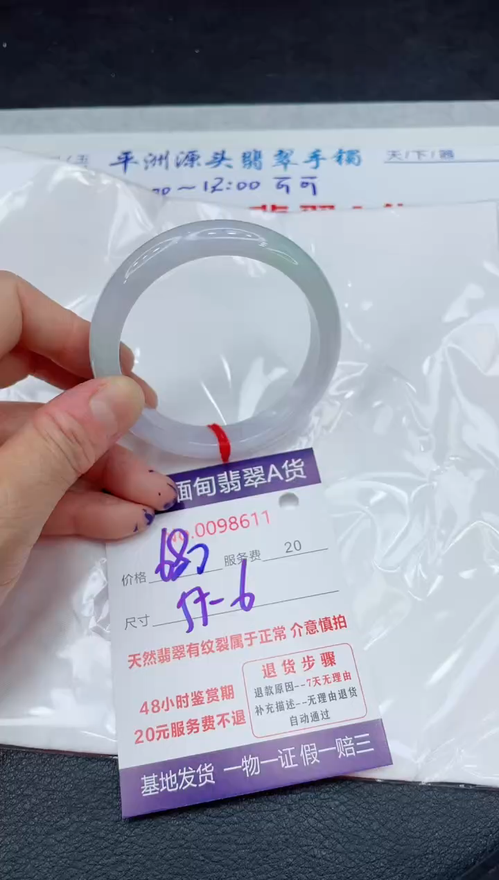 【闪购商品】翡翠手镯未镶嵌111111111