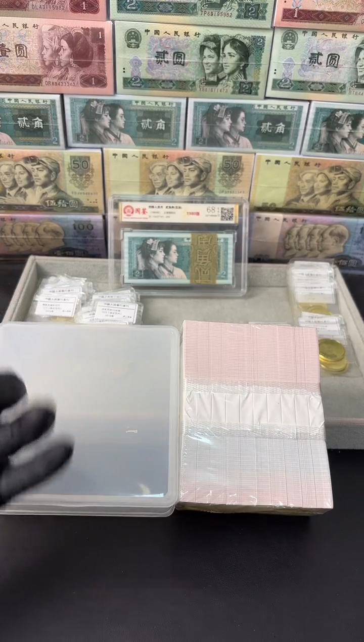 退市货币捆千张连号 05无4