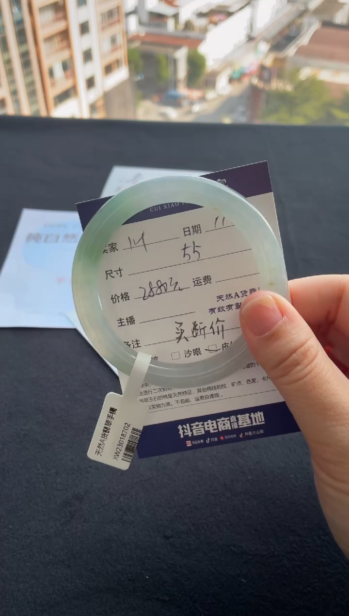 未镶嵌手镯翡翠叶*⭐买断价XW23018702