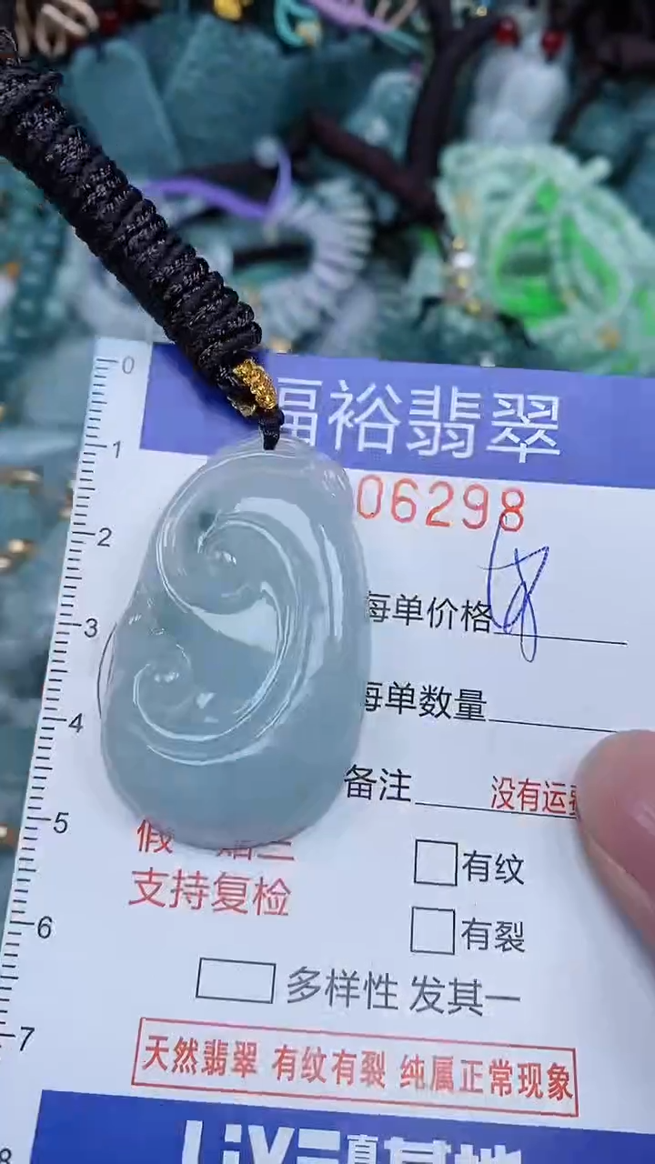 颈饰未镶嵌翡翠...0006298