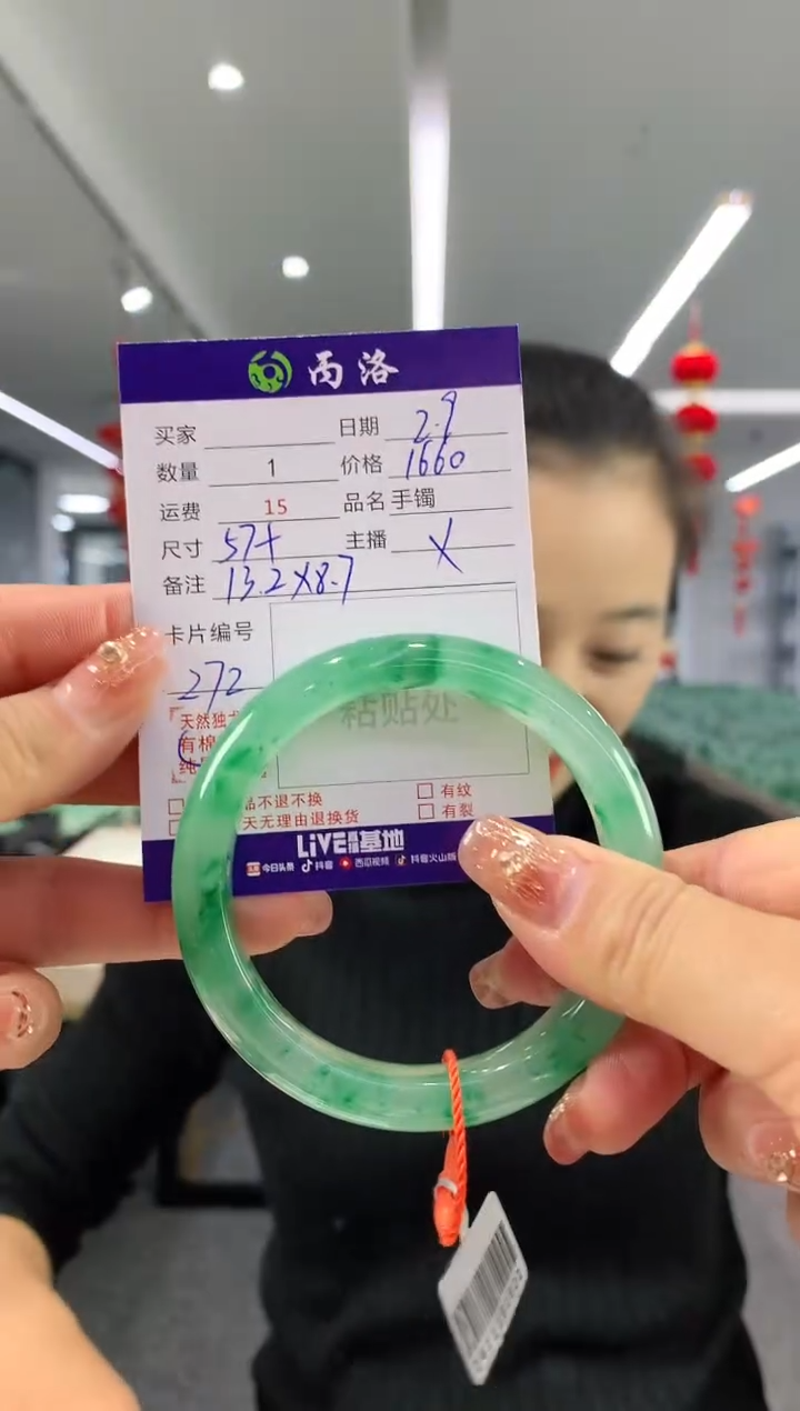 【闪购商品】石英质玉手镯未镶嵌57