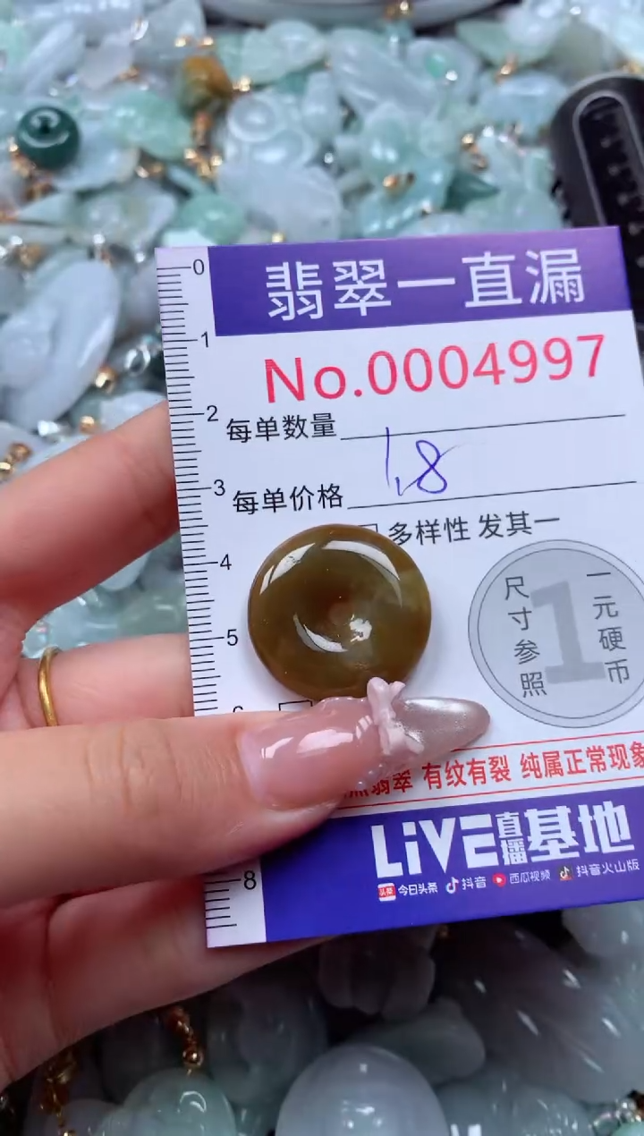 吊坠(不含链)未镶嵌翡翠4997