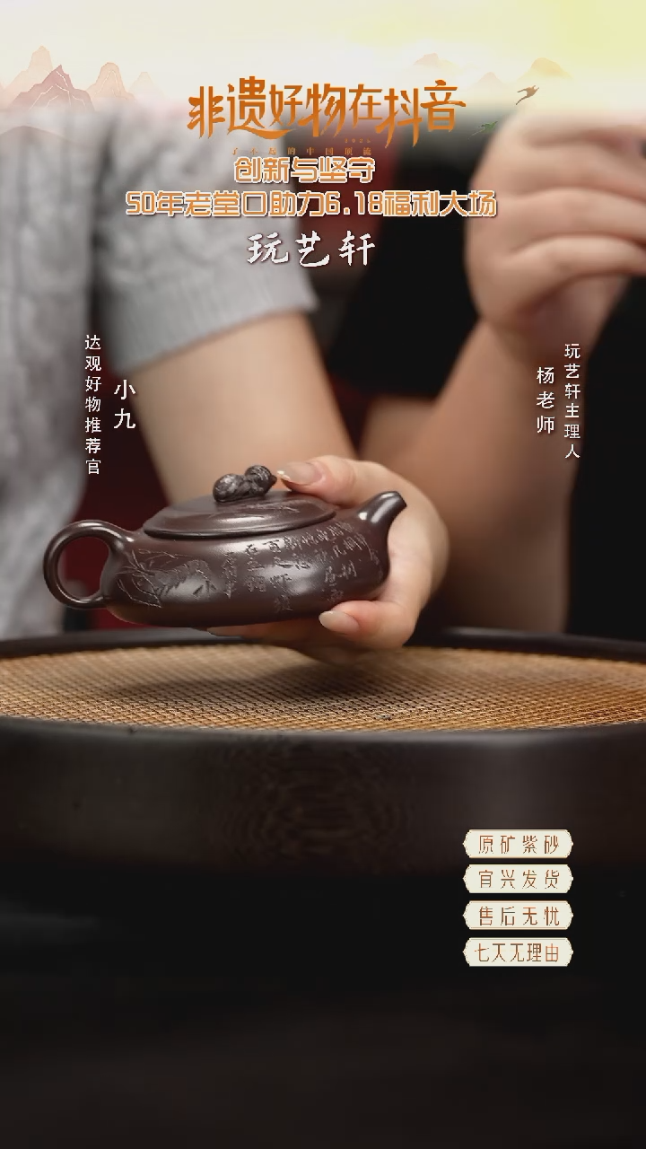 LHH73徐老师扁圆紫泥145