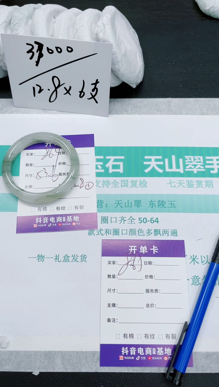 石英质玉手镯未镶嵌865-52