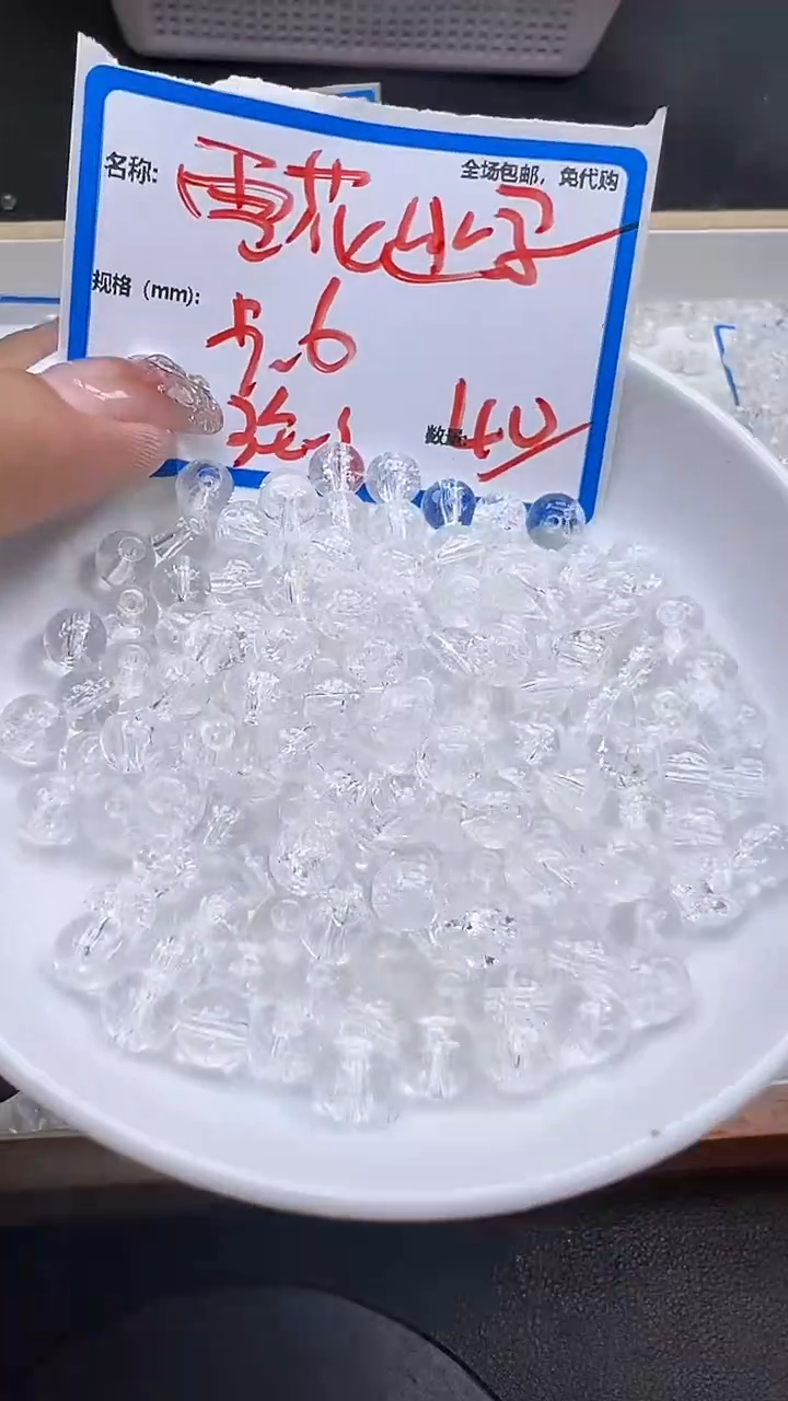 【闪购商品】水晶散珠未镶嵌雪花幽灵Y1612 6MM 40颗
