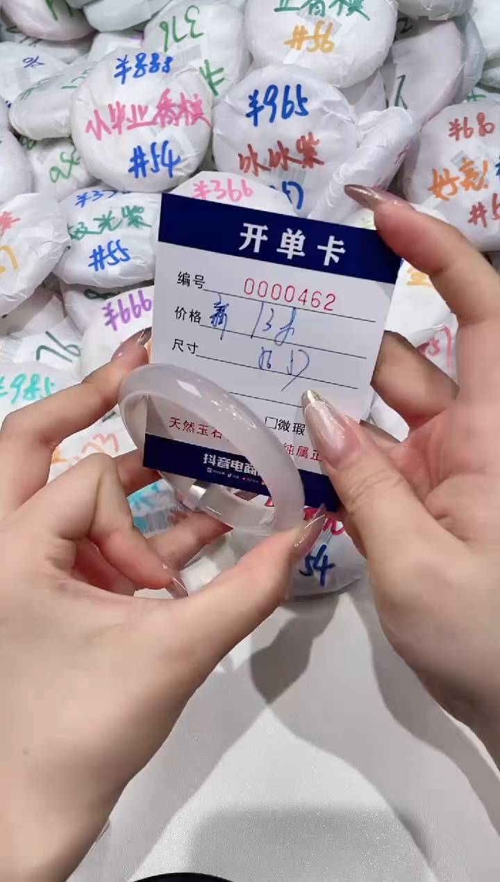 【闪购商品】玛瑙/玉髓手镯未镶嵌462