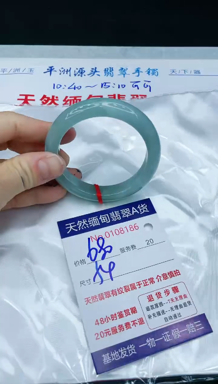 【闪购商品】翡翠手镯未镶嵌666666666