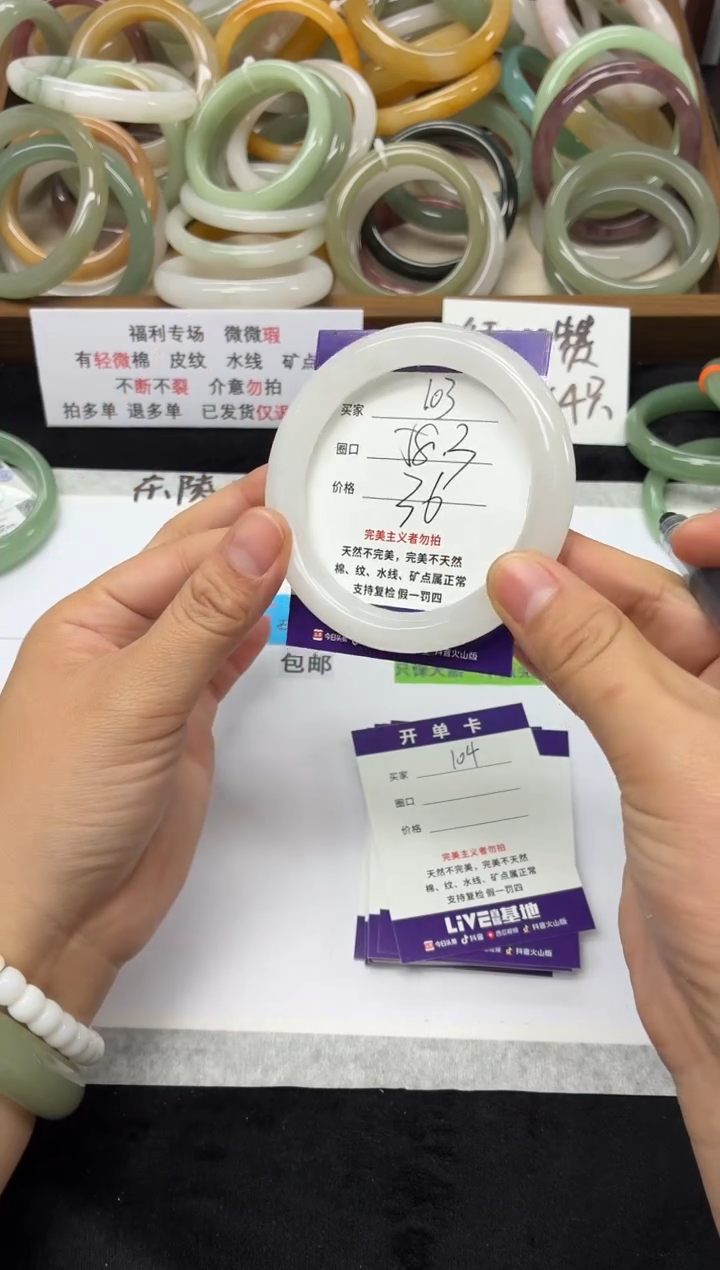 未镶嵌手镯石英质玉103