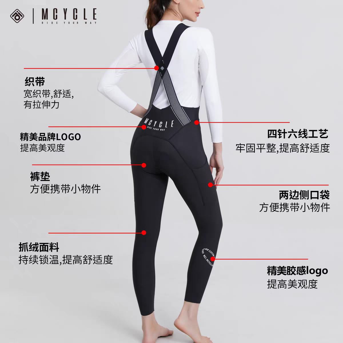 MK097W魅骑女、男款抓绒骑行交叉背带长裤骑行裤冬季保暖秋冬透气