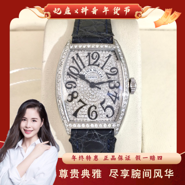 法穆兰/自动机械/95新/表径29/S178250122028/250222PY0035