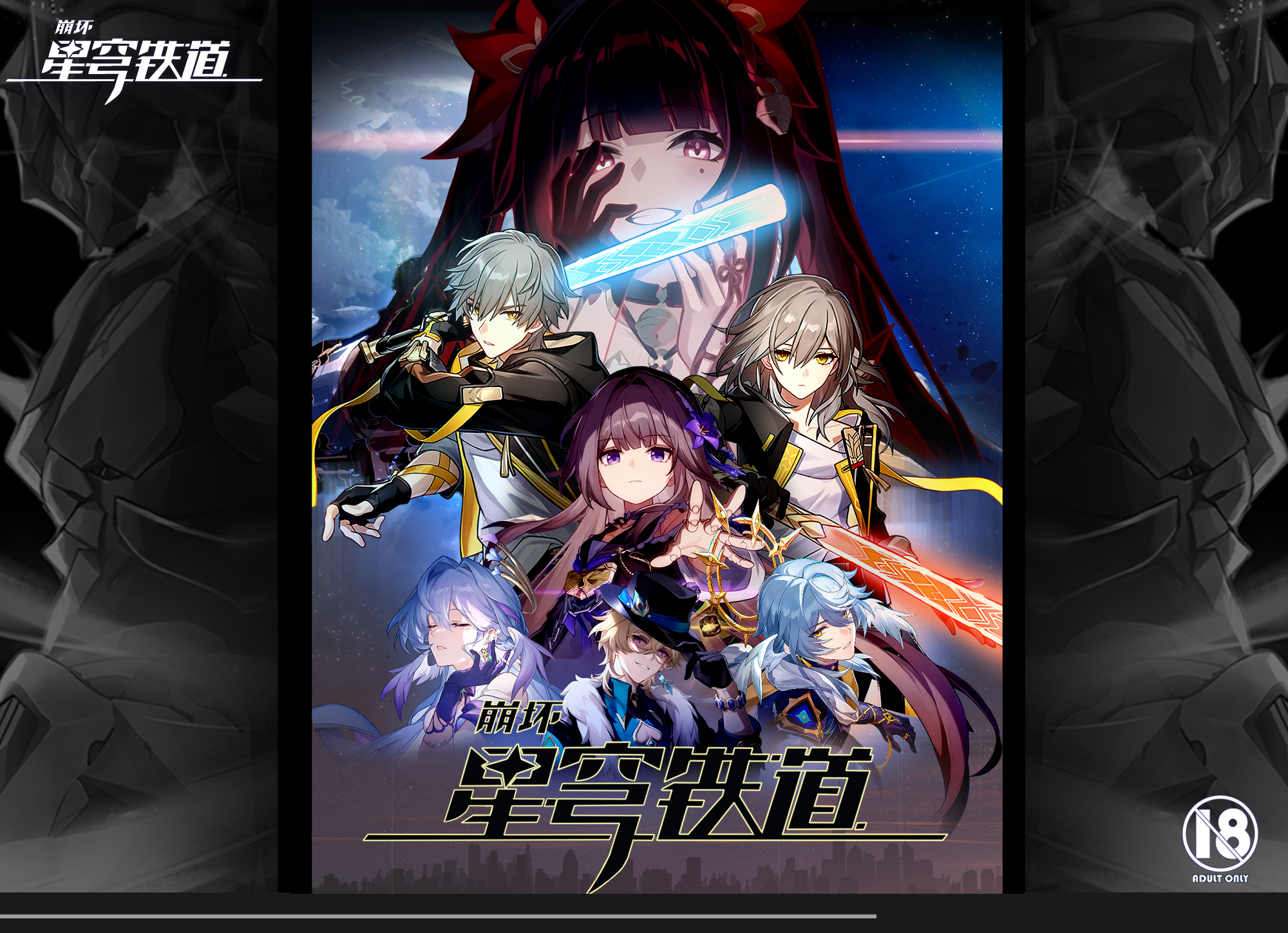 《星穹铁道》鑫鑫文创 同人二创精美亚克力摆件星轨拉票13.5*5.3*1