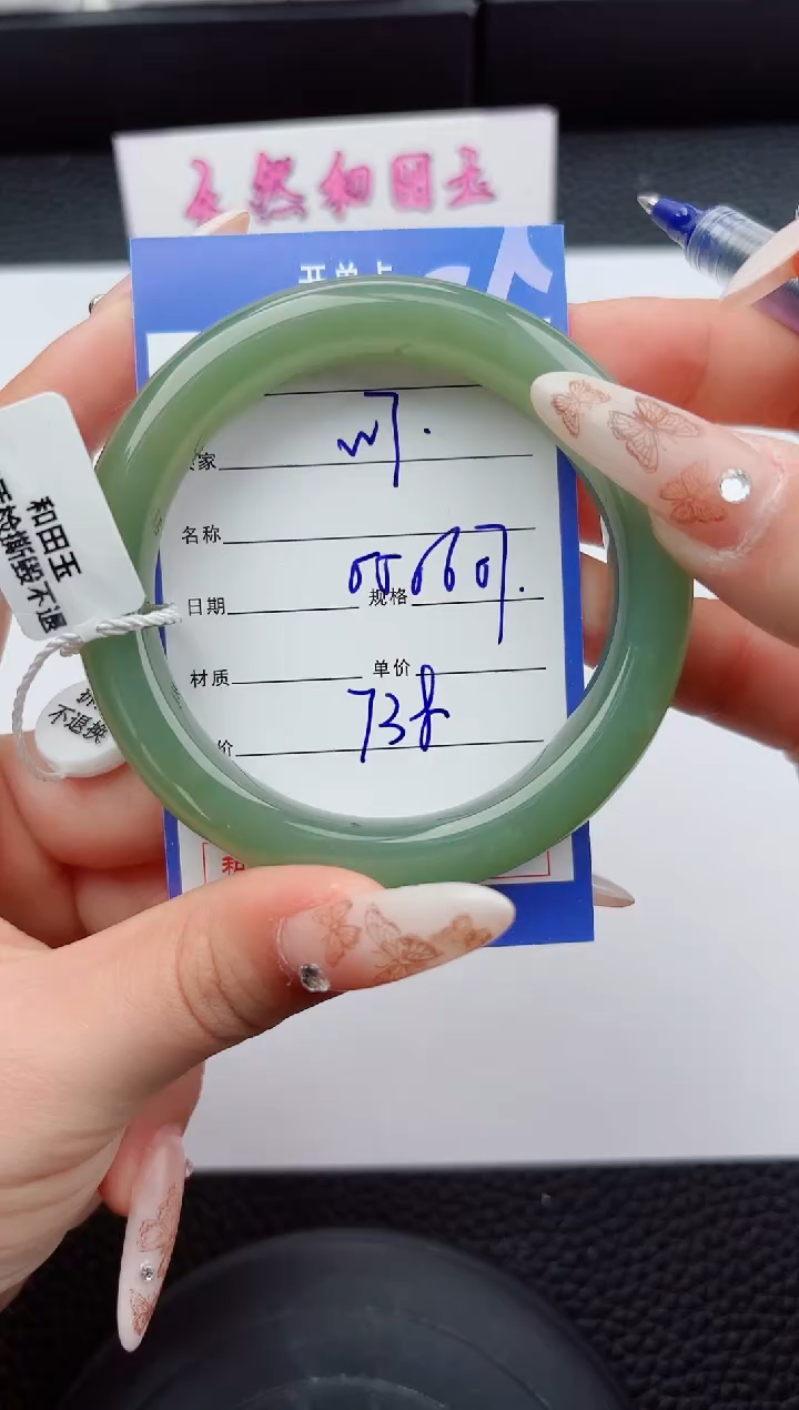 未镶嵌手镯和田玉7嗨购微色差T2