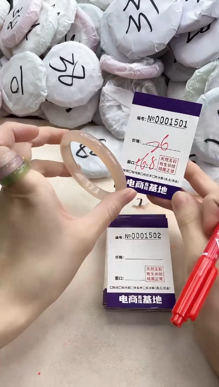 【闪购商品】玛瑙/玉髓手镯未镶嵌1501