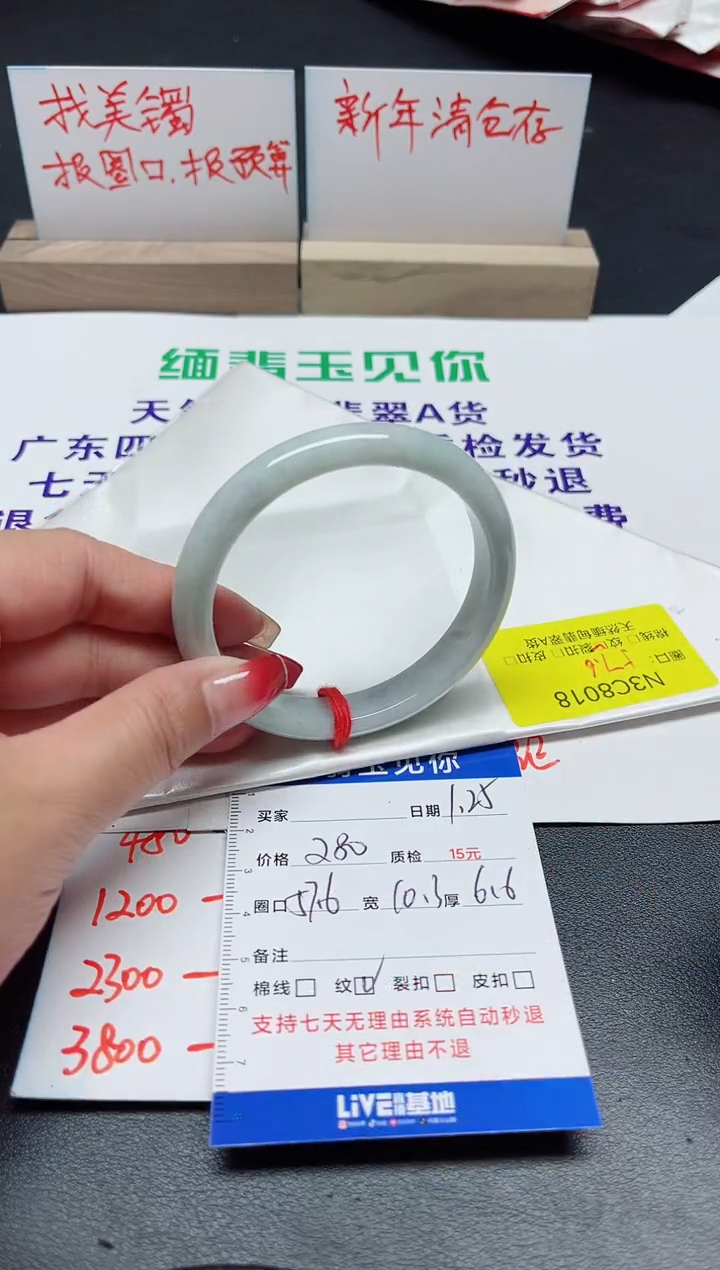 【闪购商品】翡翠手镯未镶嵌57.6/018