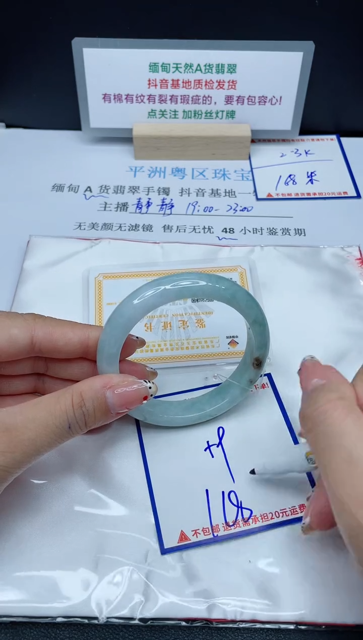【闪购商品】翡翠手镯未镶嵌我
