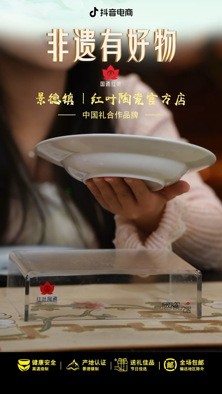 4个微瑕心想事成8英寸汤盘