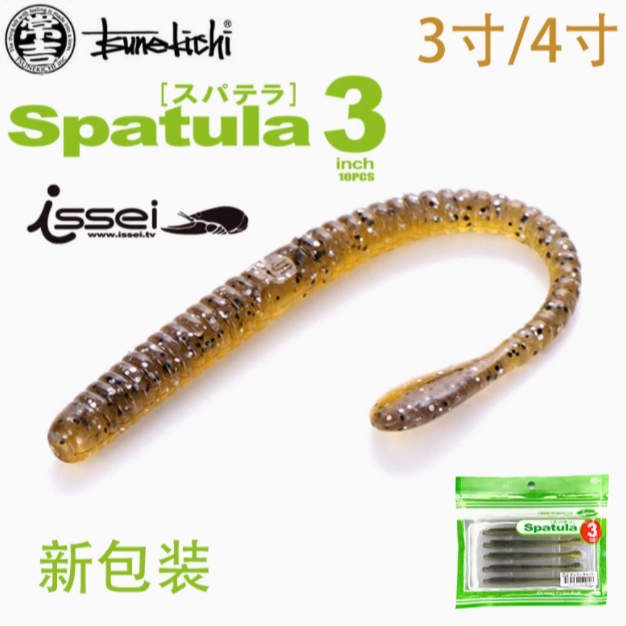 常吉一诚桨尾横刀Spatula3寸4寸摆尾面条虫无铅面条虫软饵软虫