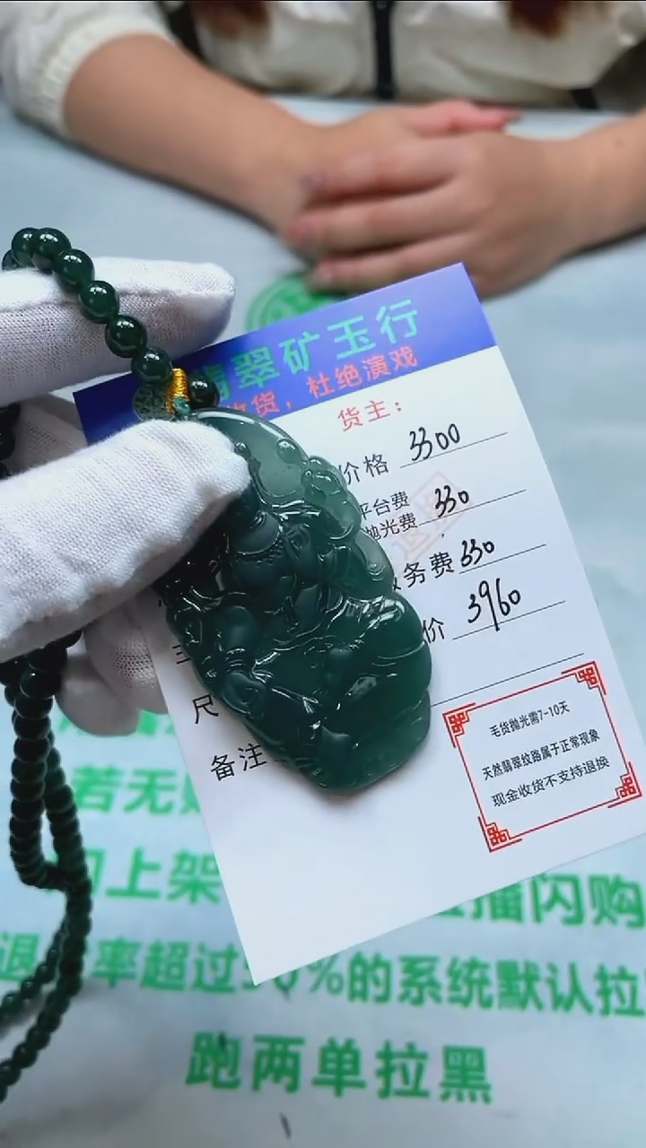 定制翡翠未镶嵌P-毛货不退不换-多样性发货