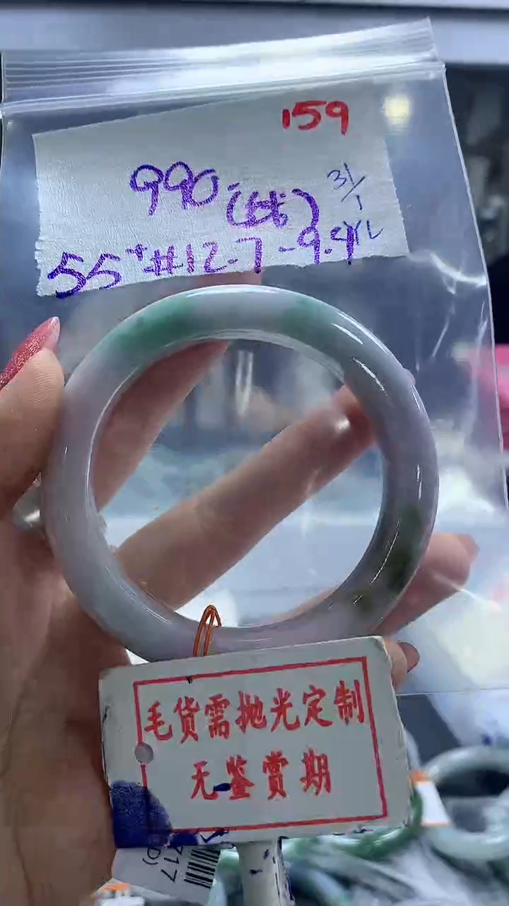【闪购商品】定制翡翠未镶嵌毛货需精细抛光159多样性发1件990元