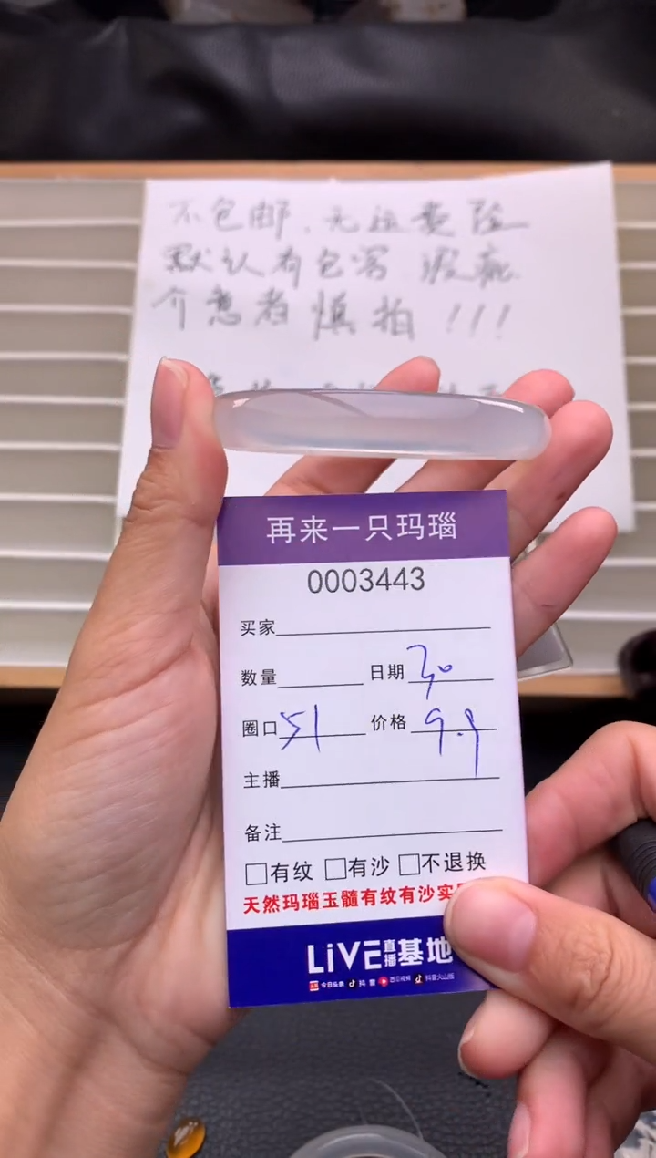 手镯玛瑙/玉髓未镶嵌季*丶3443