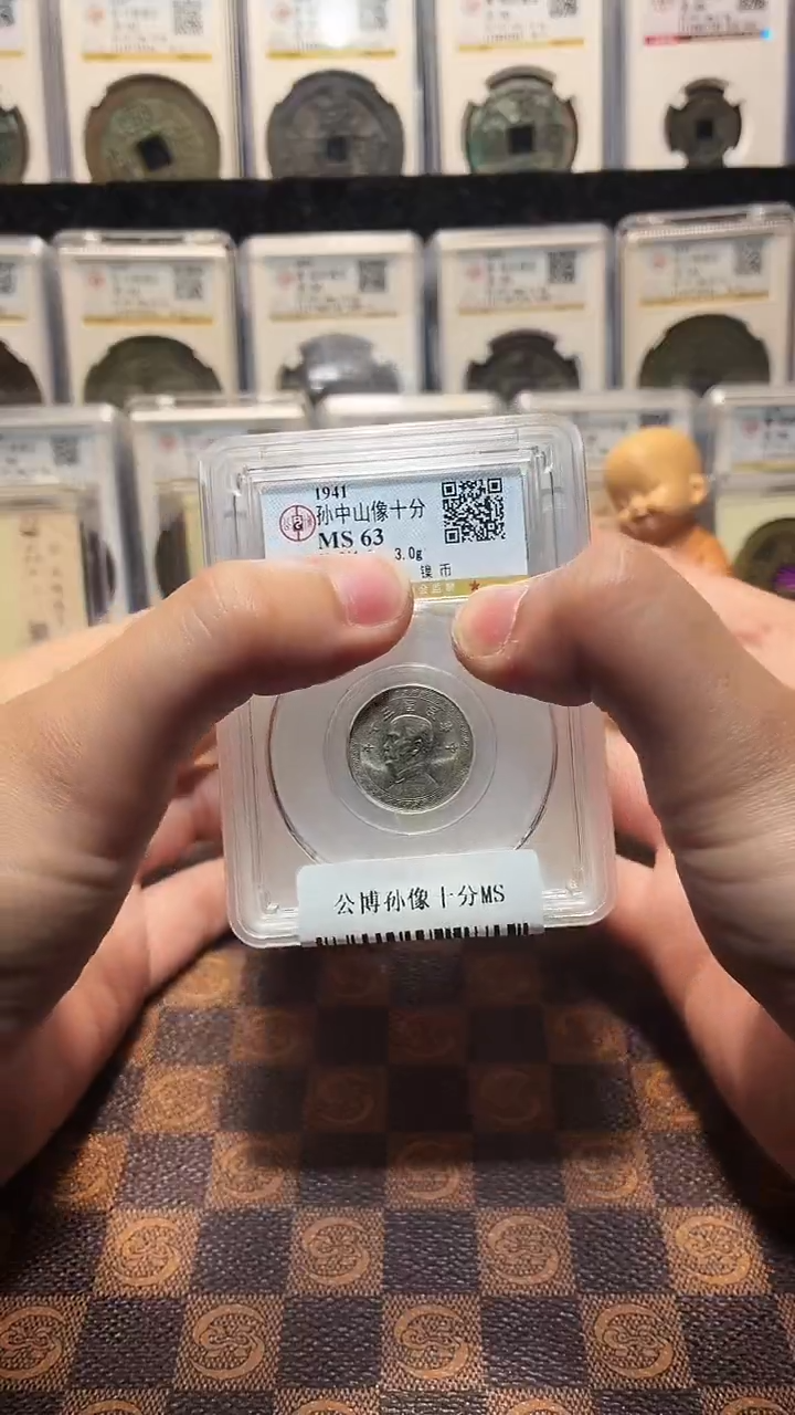 铜A227星鹏公博孙像十分MS