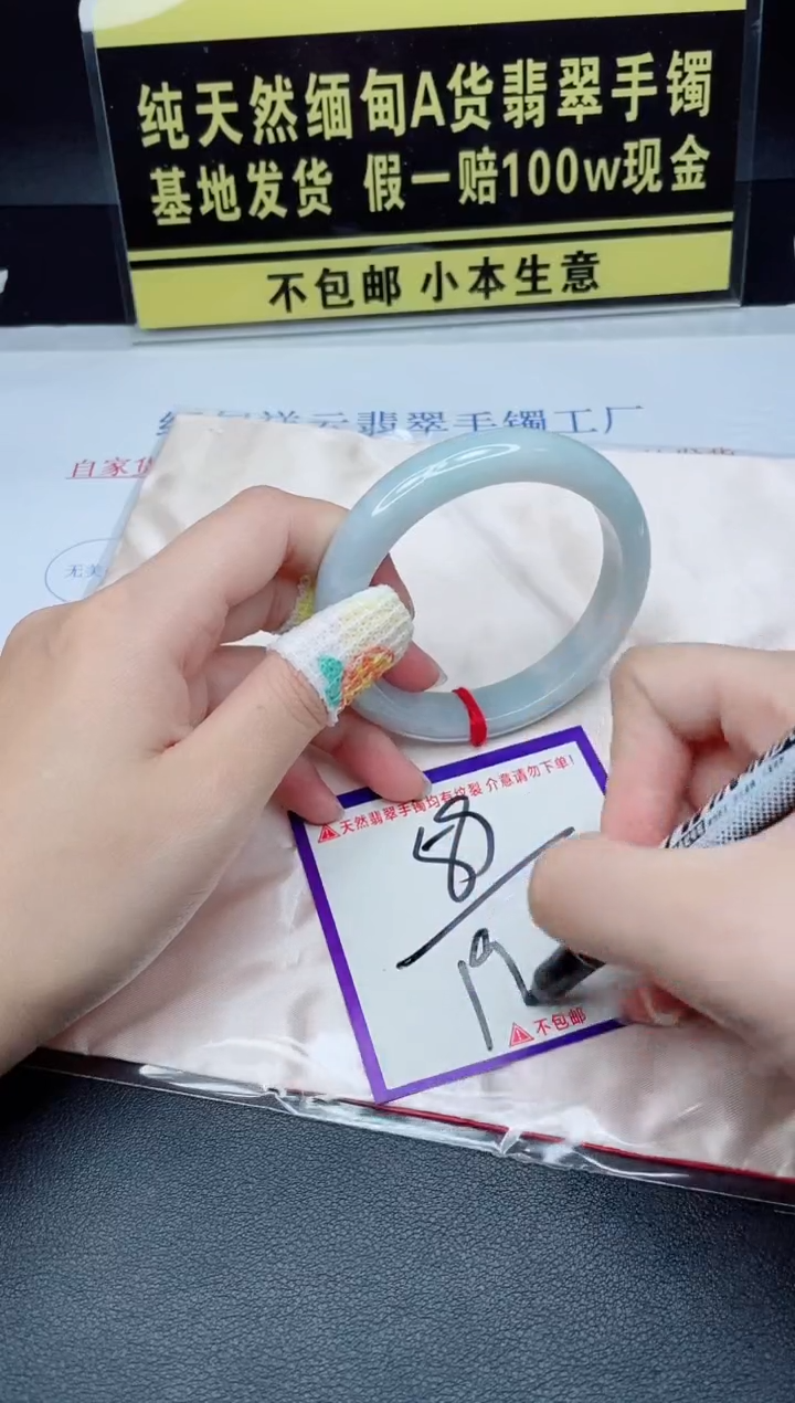 翡翠手镯未镶嵌我