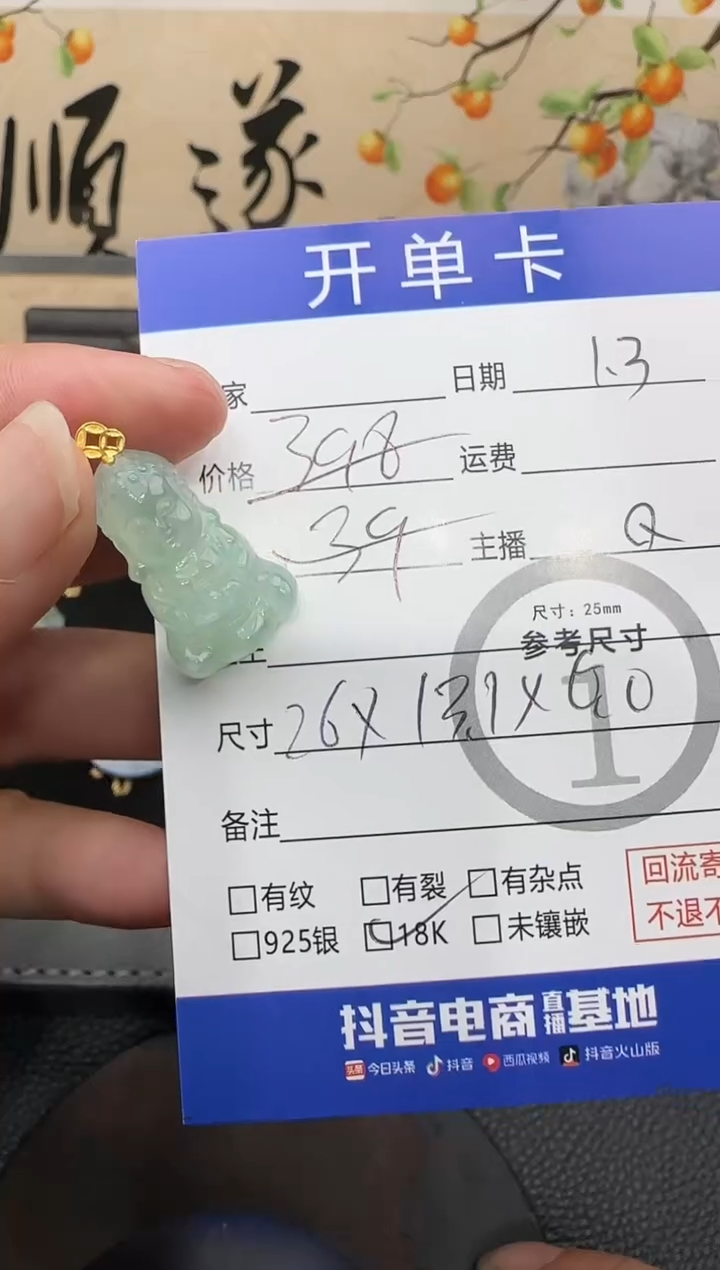 吊坠(不含链)18K金镶嵌翡翠宝宝佛6887