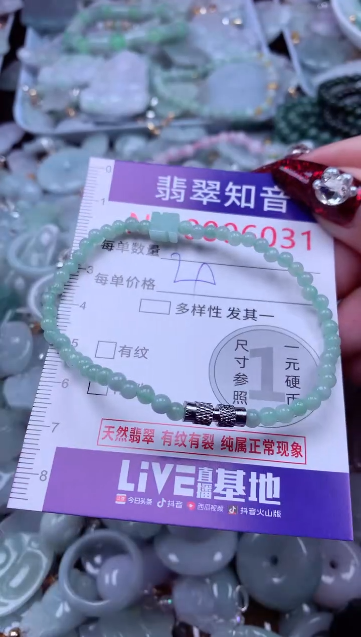 吊坠(不含链)未镶嵌翡翠6031