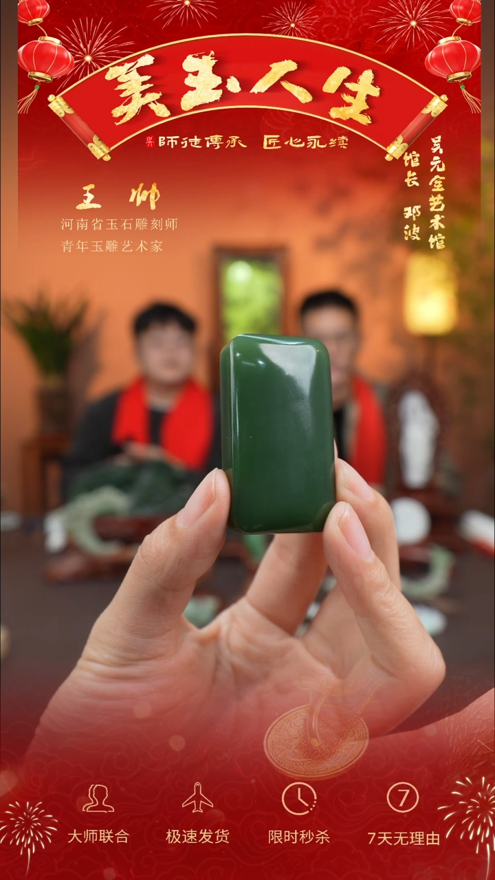 【闪购商品】和田玉吊坠(不含链)未镶嵌无事牌