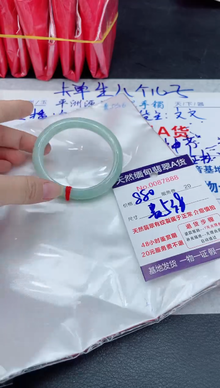 【闪购商品】翡翠手镯未镶嵌88888888