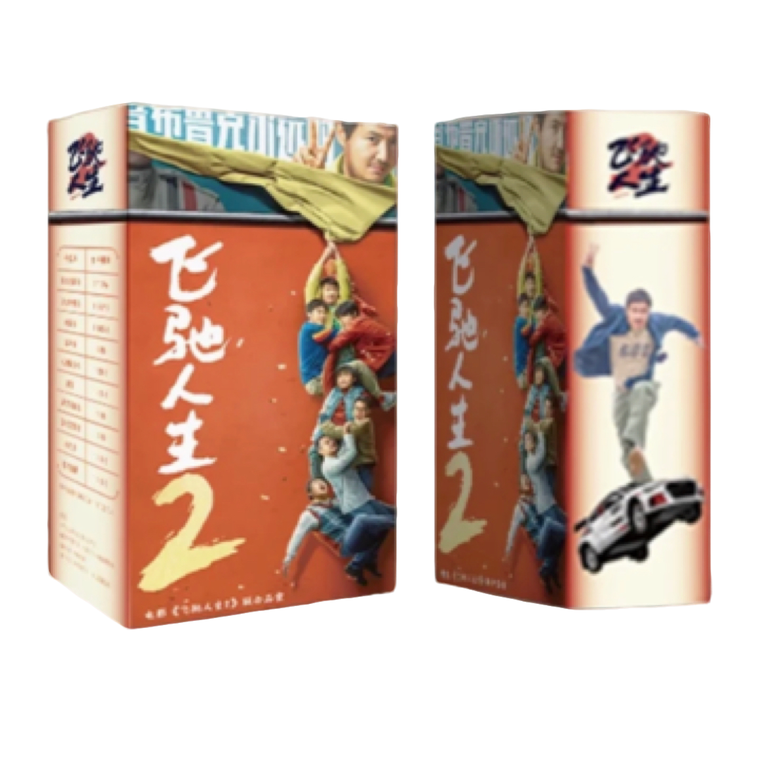 【拆盒】《飞驰人生2》系列影视收藏卡（代拆）