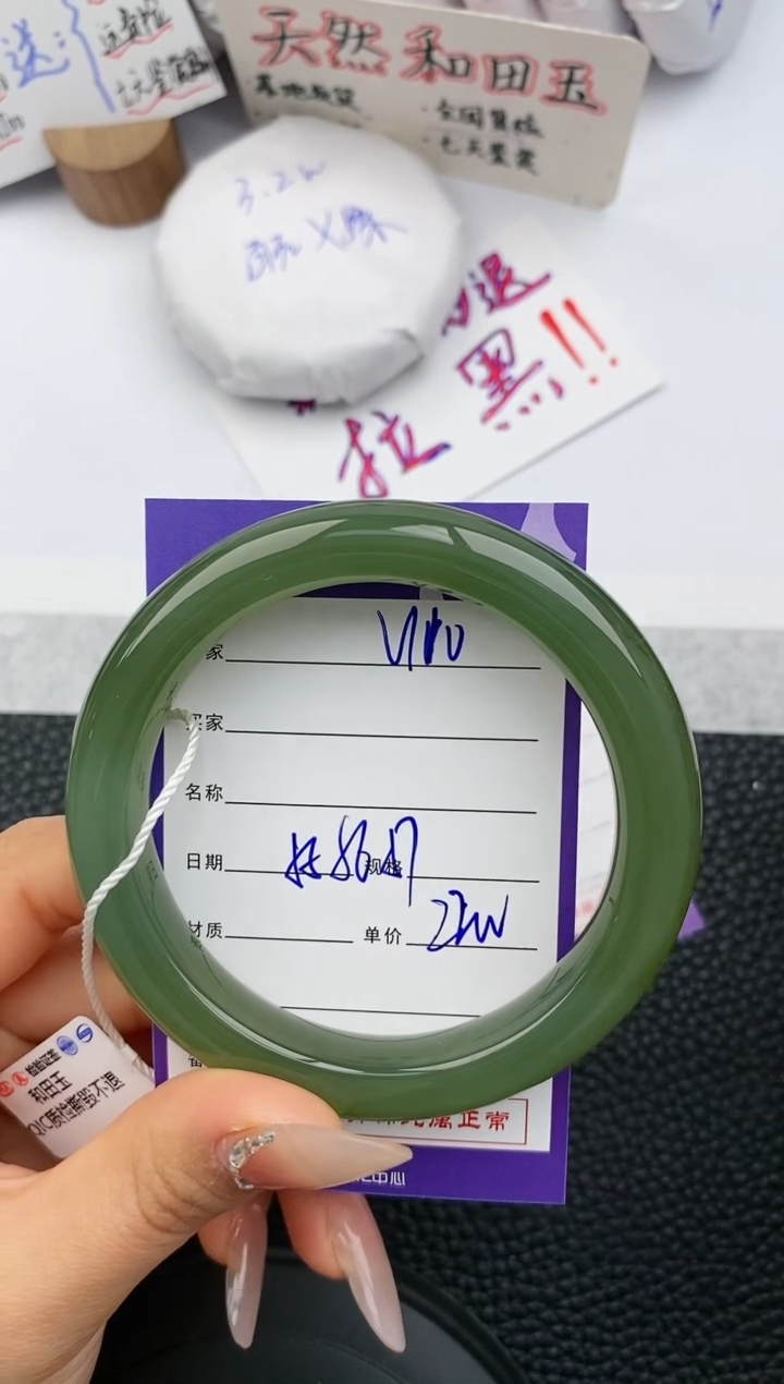 【闪购商品】和田玉手镯未镶嵌110微色差T4