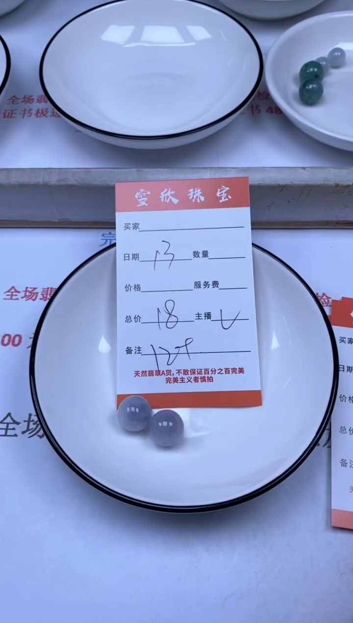 翡翠未镶嵌颈饰雪欣散珠定制diy