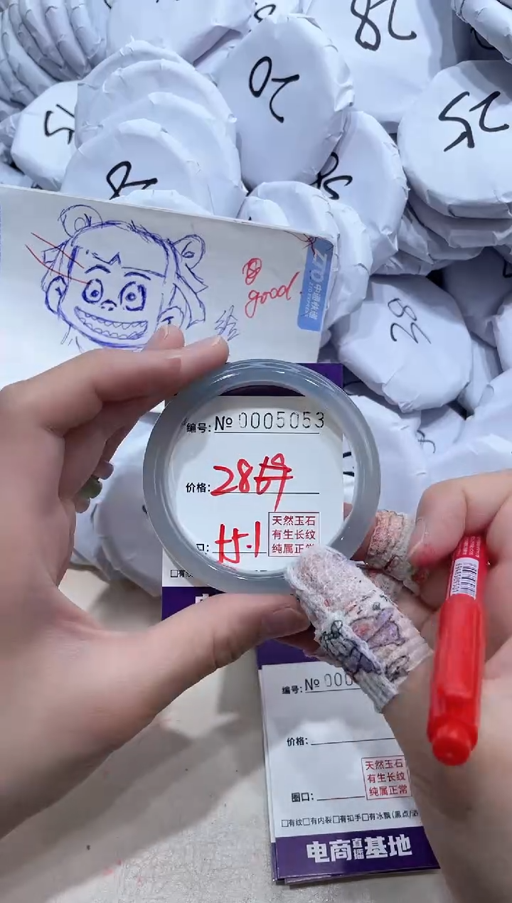 【闪购商品】玛瑙/玉髓手镯未镶嵌5053