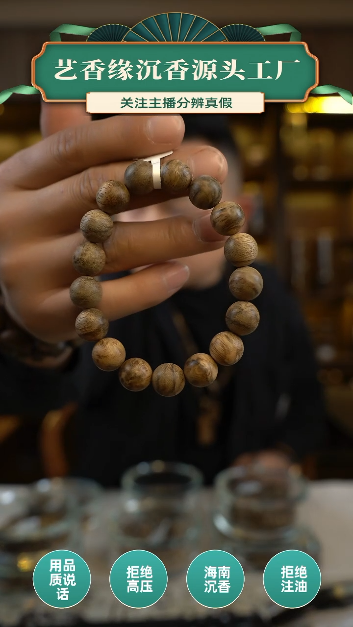 【闪购商品】沉香手串印尼达拉干圆珠单圈手串多样性发一