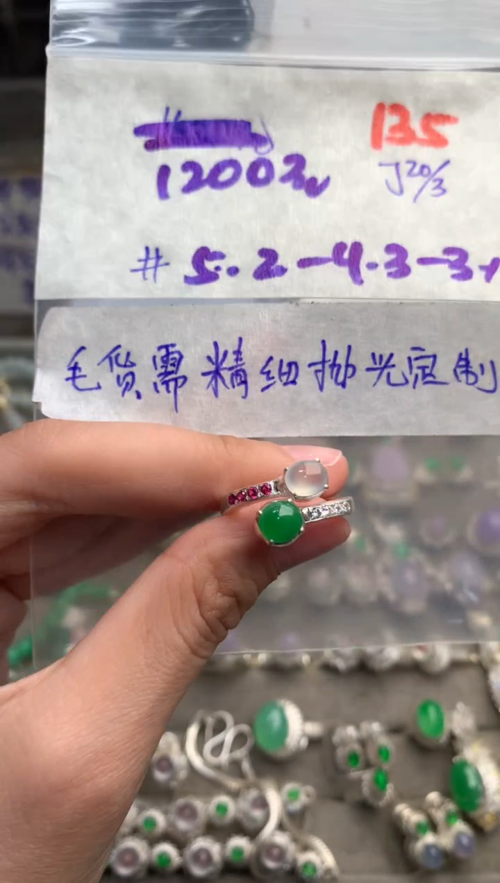 定制翡翠未镶嵌毛货需精细抛光+发货拍一发一